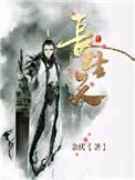 长生天到底是什么
