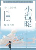 小温暖手工棉品公司简介