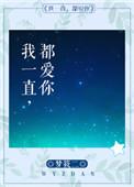 我一直都爱你作文500字