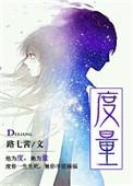 度量怎么读