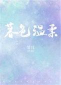 暮色温柔情侣网名