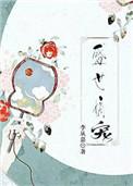 盛世嫡妃 全文免费阅读