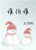 爱情谁怕谁电视剧36集免费观看