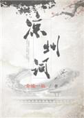 凉州词(其二)唐王翰
