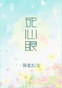 死心眼动物是何生肖