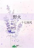 野火烧不尽的拼音