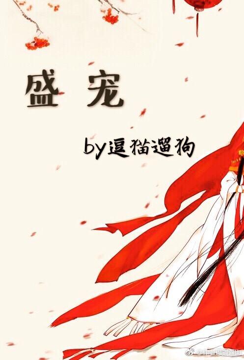 盛宠嫡妃之侯门医女