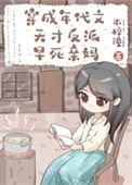 穿成年代文里反派的亲妹妹