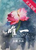 唯一现实玩家