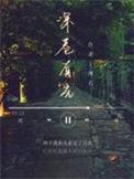 深巷有光排雷