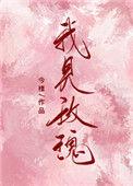 我见玫瑰by今漾