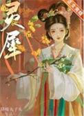 灵犀指