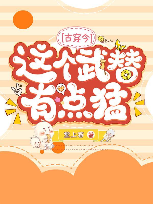 这个武者不好惹