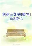 我家的三姐妹漫画