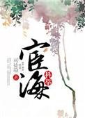 宦海科举免费阅读