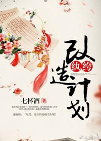 纨绔改发音了吗