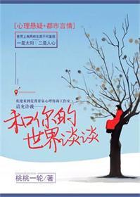 和你的世界谈谈禾诗蕊结局