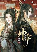 坤宁口服液是在经期喝还是不在经期喝