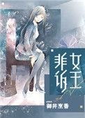 非诉女王女主和男主是谁