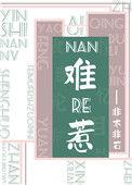 男人鼻子大代表什么