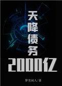 天降巨款2