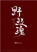野玫瑰果图片