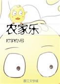 农家乐的句子唯美短句