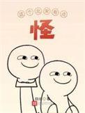 这个北宋有点怪 笔趣阁