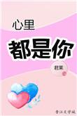 心里都是你表情包