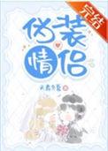 综间谍养成系统