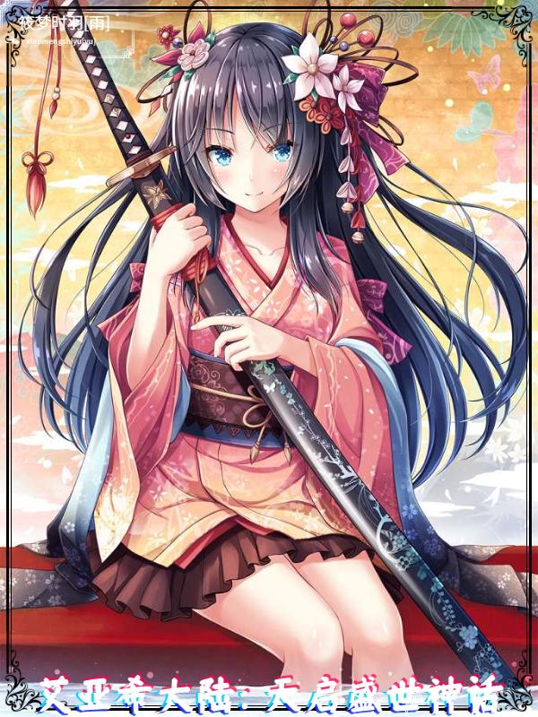 天选者手游