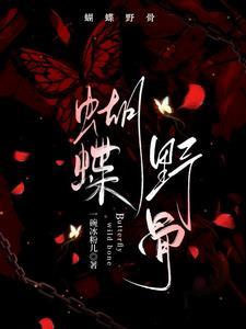 蝴蝶骨叫什么