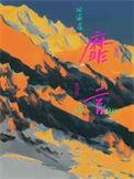 靡言有车吗