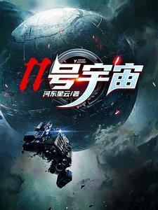 宇宙001号星球