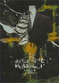 衣冠天下