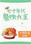 带全家去下乡洛念念