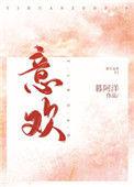 意难平的文案