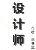 设计师大赛官网