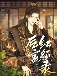 后宫大结局