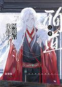 以身殉主是什么意思