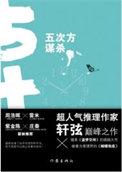 五次方等于多少