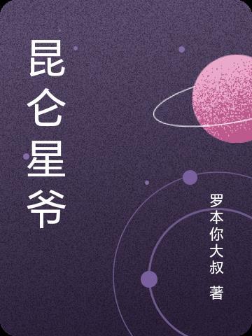 昆仑nu