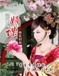 嫡谋任家各女结局