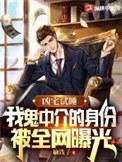 凶宅试睡师app