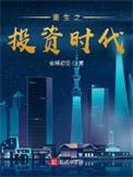 炒股十大巅峰之作