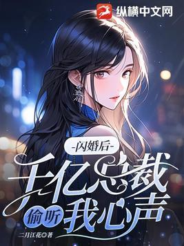 千亿总裁闪婚超能干