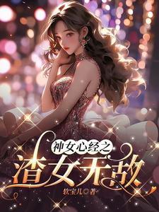 顶级渣女头像 动漫