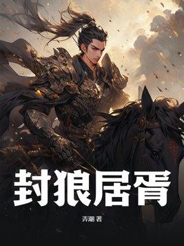 封狼居胥在哪