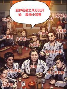 3000元股票能赚多少