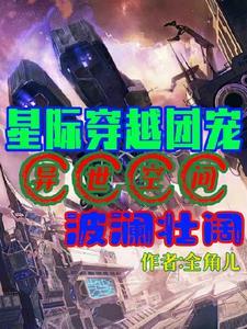 星际团宠的